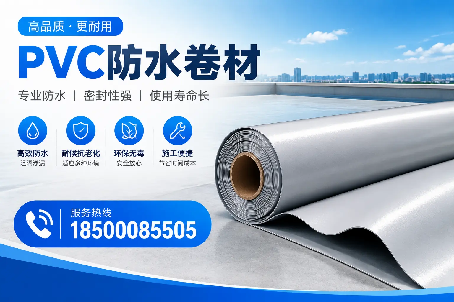 定安pvc防水卷材的检测标准与认证流程