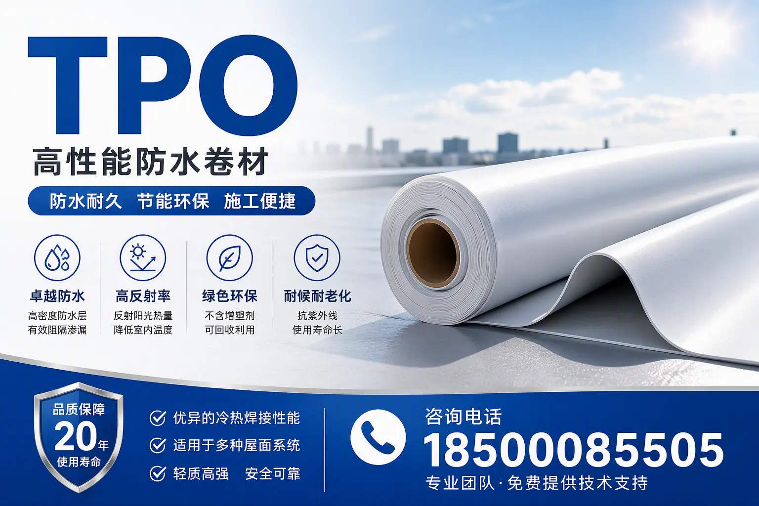 tpo材料的环保特性，助力定安企业实现可持续发展