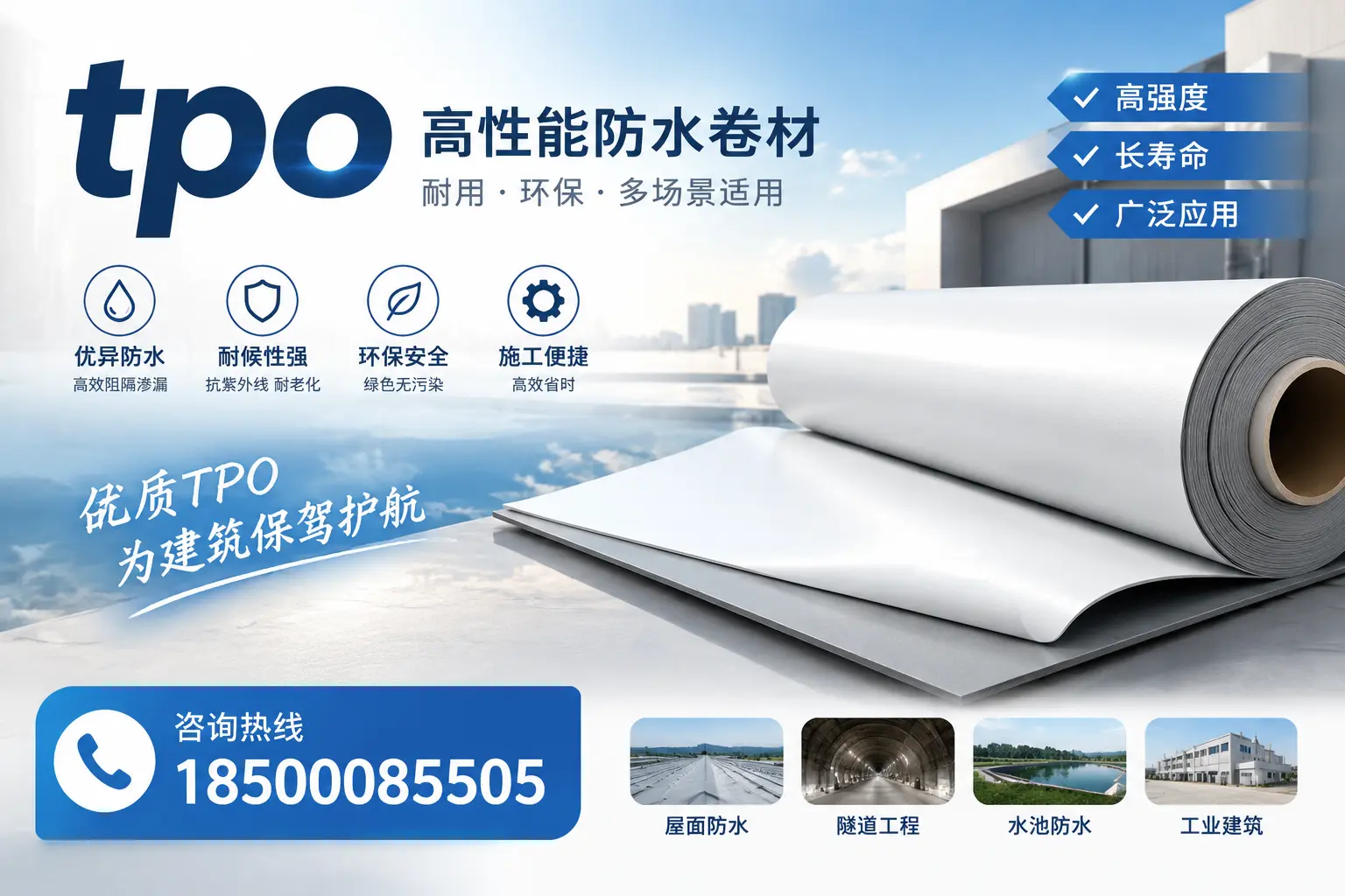 如何有效降低tpo材料的成本，定安企业的实用建议