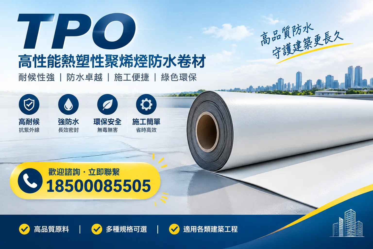 如何通过tpo提升建筑能效，定安企业不可忽视的要点